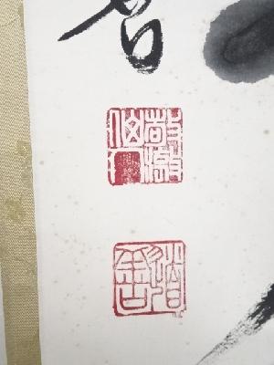 道具 ] - 道具 東大寺上野道善筆 「花気芳潤」一行書 肉筆紙本掛軸（共